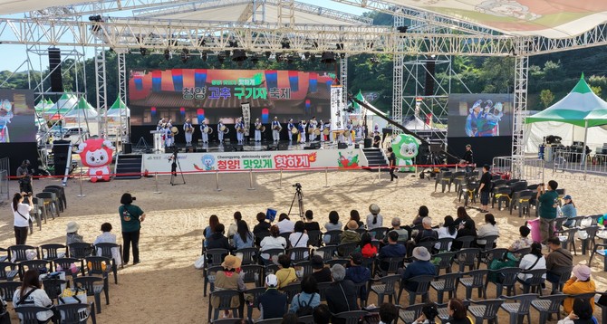 '2026 청양 고추·구기자 축제' 축하공연 모습. ⓒ 청양군