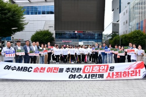 여수시의회가 지난 12일 서울 상암 MBC 사옥 앞에서 여수MBC 사장 후보자에 대한 철저한 검증을 촉구하는 성명서를 발표했다. ⓒ 여수시의회