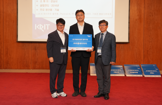 (왼쪽부터) 김태석 포천시 도시전략국장, 김문환 마음AI 부사장, 박동화 국방기술진흥연구소 경기국방벤처센터장이 지난 9일 협약식 후 기념촬영을 하고 있다. ⓒ 마음AI