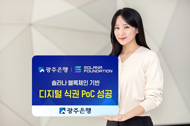 ⓒ 광주은행