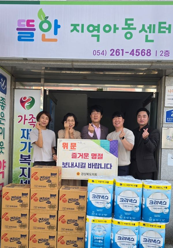 김상백 경북도의원이 지난 15일 포항시 북구 흥해읍 뜰안지역아동센터를 방문해 이봉채 센터장 등 관계자들과 지역아동센터 운영 현안과 애로사항을 논의한 뒤 위문품을 전달하고 기념촬영을 하고 있다. ⓒ 경북도의회