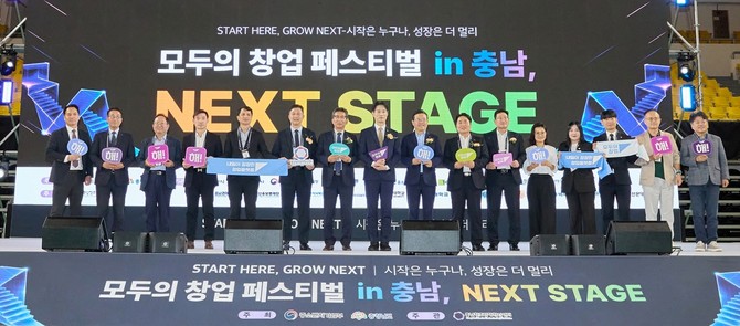 아산시가 천안 유관순체육관에서 열리는 '모두의 창업 페스티벌 in 충남, NEXT STAGE' 개막식 개최 후 기념촬영을 하고 있다. ⓒ 아산시