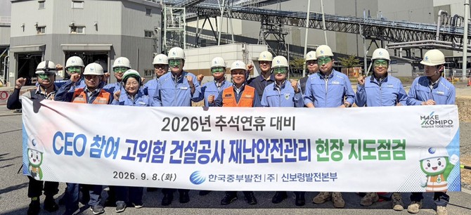 이영조 한국중부발전 사장이 신보령발전본부 건설현장을 찾아 안전관리 현황을 점검하고 관계자들과 기념촬영을 하고 있다. ⓒ 중부발전