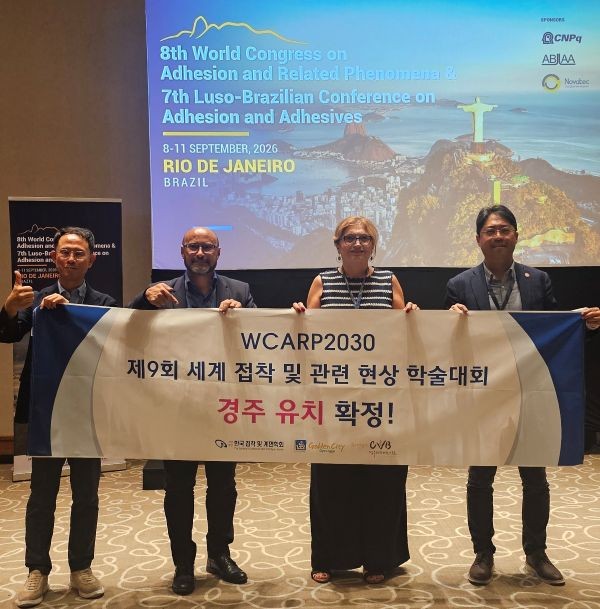 'WCARP 2030' 경주 유치가 확정된 가운데 한국접착및계면학회와 경주 유치 관계자들이 성공적인 국제학술대회 개최를 다짐하며 기념촬영을 하고 있다. ⓒ 경주시