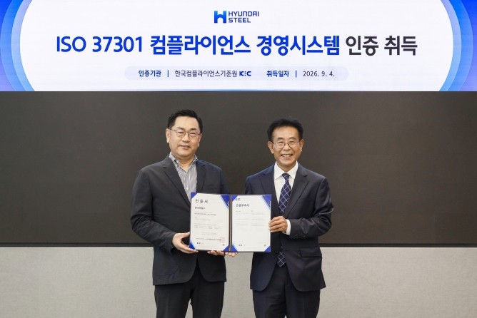 현대제철·한국공정경쟁연합회 임원이 ISO 37301 인증서 수여식에서 기념 촬영을 하고 있다. ⓒ 현대제철