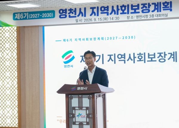김병삼 영천시장이 지난 15일 열린 제6기 지역사회보장계획 수립 공청회에서 참석자들에게 향후 4년 간의 복지 방향성을 설명하며 현장 중심의 소통을 강조하고 있다. ⓒ 영천시