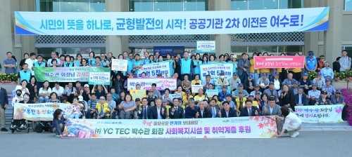 박수관 ㈜YC-TEC 회장이 추석을 앞두고 1억5000만원 상당의 쌀 4411포를 기부했다. ⓒ 여수시