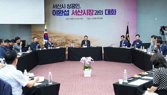 지난 16일 베니키아 호텔에서 서산상공회의소 주관으로 '2026 상공인과 대화'를 개최하고 있다. ⓒ 서산시