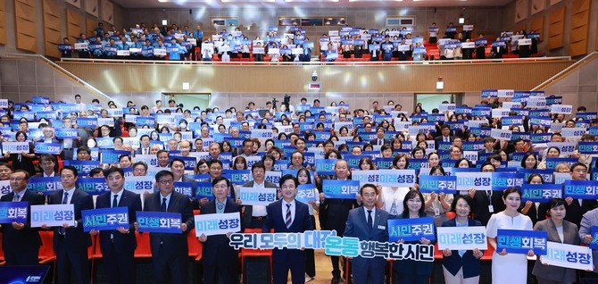17일 시청 대강당에서 허태정 대전시장을 비롯해 시민과 시의회 의원, 공직자 등 500여 명이 참석한 가운데 '민선 9기 비전 선포식'을 개최 후 기념촬영을 하고 있다. ⓒ 대전시
