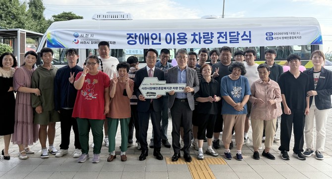 사천시가 장애인복지관에 25인승 차량을 전달하고 있다. ⓒ 사천시