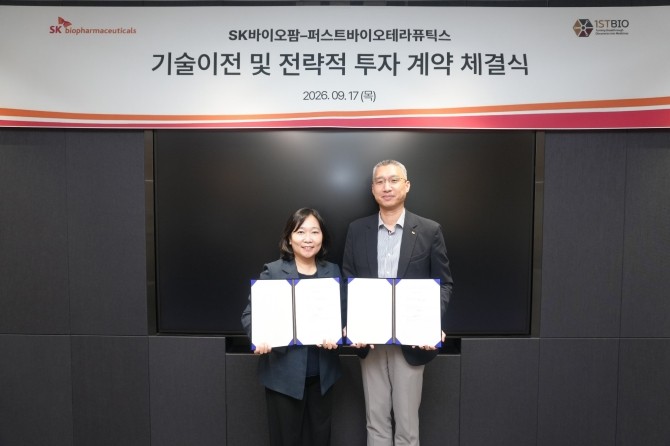 17일 SK바이오팜 판교 사옥에서 진행된 파킨슨병 신약 후보물질 도입 계약 체결식에서 (왼쪽)김재은 퍼스트바이오테라퓨틱스 대표와 유창호 SK바이오팜 전략부문장이 기념촬영을 하고 있다. © SK바이오팜
