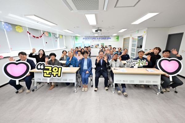 군위군은 17일 삼국유사교육문화회관 대학-주민 커뮤니티센터에서 대구보건대학교와 함께 '제1기 군위군 시니어 건강대학' 입학식을 열고, 어르신들의 건강한 노후를 위한 본격적인 교육의 시작을 알렸다. ⓒ 군위군