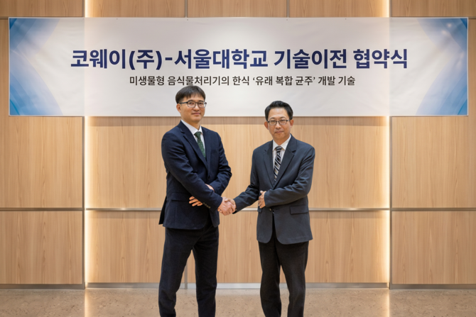 최인두 코웨이 1연구소장(왼쪽)과 강동현 서울대학교 농업생명과학대학 교수가 기념 촬영을 하고 있다. ⓒ 코웨이