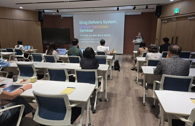 아이빔테크놀로지가 지난 16일 서울바이오허브에서 DDS 세미나를 개최했다. ⓒ 아이빔테크놀로지