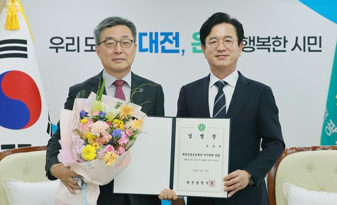 전용석 대전신용보증재단 이사장에게 임명장을 수여 후 기념촬영을 하고 있다. ⓒ 대전시