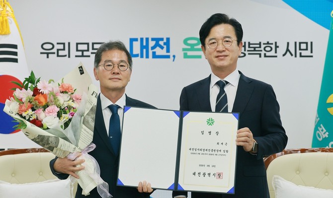 최재근 대전일자리경제진흥원장 임명장을 수여 후 기념촬영을 하고 있다. ⓒ 대전시