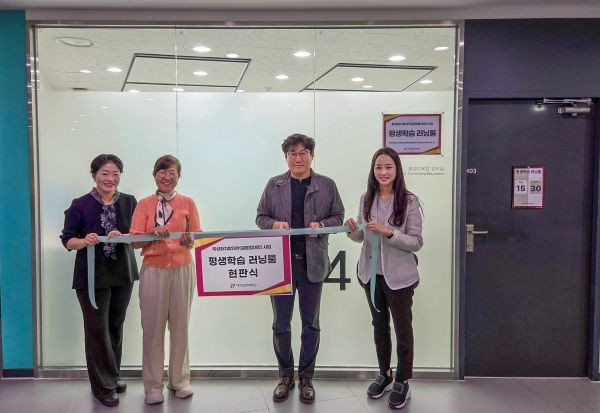 지난 17일 대구보건대학교 문화관 4층 403호에서 열린 '평생학습 러닝룸 현판식'에서 대학 관계자들이 기념촬영을 하며 성인학습자를 위한 디지털 교육공간의 새로운 출발을 알리고 있다. ⓒ 대구보건대학교