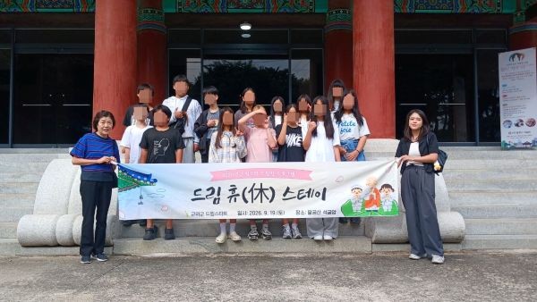 군위군은 지난 19일 팔공산 석굴암에서 사례관리 아동들을 대상으로 템플스테이 체험을 진행한 가운데, 참여 아동들과 관계자들이 프로그램을 마친 뒤 기념촬영을 하며 뜻깊은 시간을 남기고 있다. ⓒ 군위군