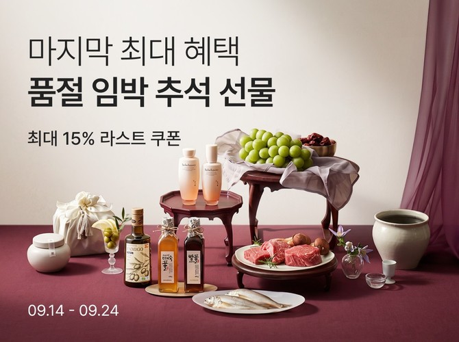 ⓒ 컬리