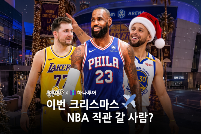 ⓒ 하나투어