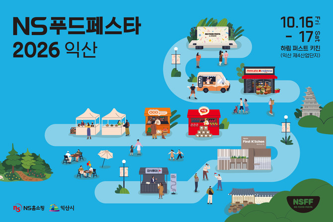 ⓒ NS홈쇼핑