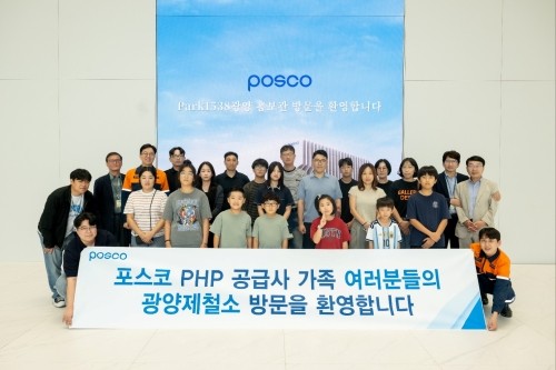 광양지역 우수 공급사(PHP, Posco Honored Partner) 임직원 및 가족을 대상으로 제철소 현장 견학 행사를 실시했다. ⓒ 광양제철소
