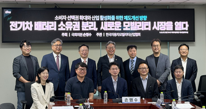 국회의원 손명수 의원실은 22일 국회의원회관 제4간담회의실에서 '전기차 배터리 소유권 분리, 새로운 모빌리티 시장을 열다'를 주제로 세미나를 개최했다. ⓒ 한국자동차모빌리티산업협회
