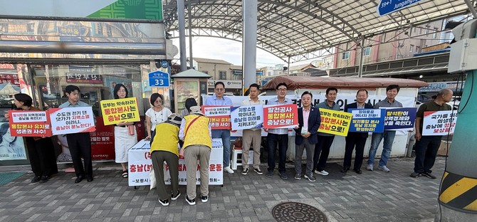 23일 보령시 ㈜한국발전 본사 충남유치 민간 추진위원회가 통합 발전사 본사의 충남 유치를 촉구하며 범시민 서명운동을 하고 있다. ⓒ 보령시