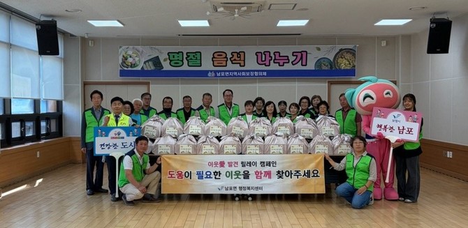 추석명절음식나눔 행사 후 기념촬영을 하고 있다. ⓒ 보령시