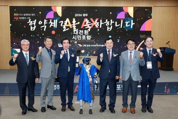 주낙영 경주시장과 주요 참석자들이 지난 22일 경주화백컨벤션센터(HICO)에서 열린 '2026 경주 AI·AX 대전환 시민포럼'에서 휴머노이드 로봇과 함께 기념촬영을 하고 있다. ⓒ 경주시