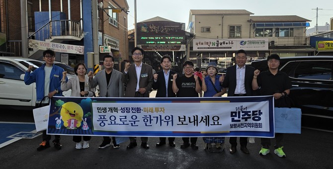 신현성 위원장은 23일 전·현직 지방의원과 당원들과 함께 추석맞이 전통시장 장보기 후 기념촬영을 하고 있다. ⓒ 프라임경제