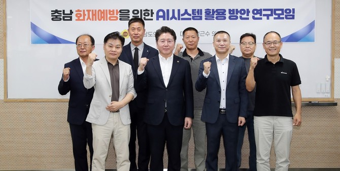 23일 천안 창업마루나비 회의실에서 '충남 화재예방을 위한 AI시스템 활용 방안 연구모임' 발족식을 개최 후 기념촬영을 하고 있다. ⓒ 의회사무국
