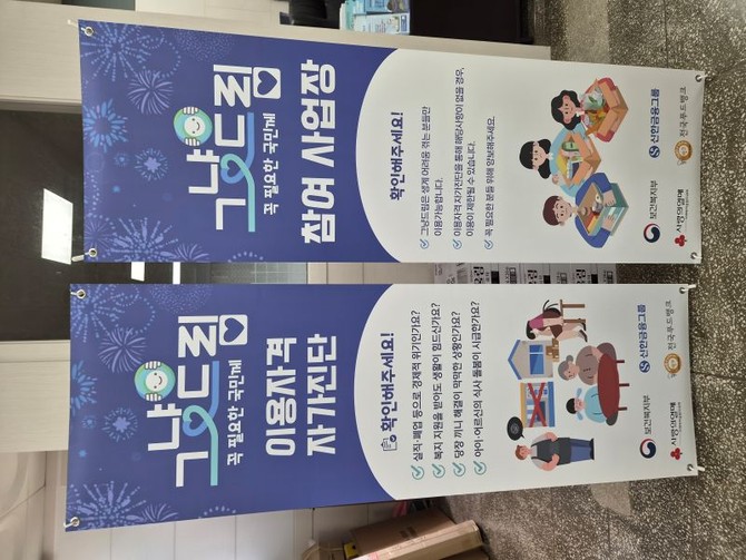 울릉군은 9월28일부터 12월30일까지 '그냥드림' 사업을 시행하고, 지역 내 읍·면사무소를 통해 필요한 물품을 제공한다. ⓒ 울릉군