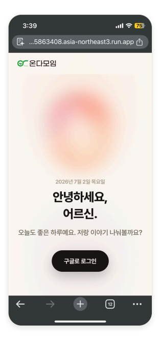 회사는 음성 대화 기반 회상요법을 통해 어르신들의 맞춤형 회고록 '생애기억 헬스케어' 솔루션을 선보이고 있다. ⓒ 온다모임