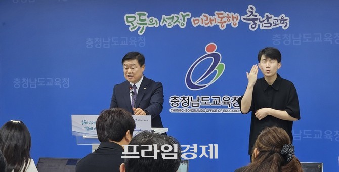 이병도 충남교육감은 28일 교육청 회의실에서 기자회견을 열고 '현장 체험학습 활성화 방안'을 발표하고 있다.=오영태 기자