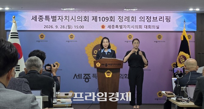김효숙 위원장은 28일 세종시의회 대회의실에서 기자회견을 열고 제109회 정례회 경제문화위원회 의정활동 계획을 설명하고 있다. = 오영태 기자
