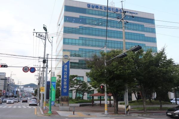 경북신용보증재단 전경. ⓒ 경북신용보증재단