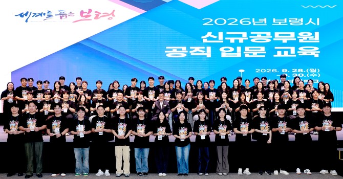 시는 28일부터 30일까지 3일간 보령머드테마파크에서 신규 공무원 74명을 대상으로 공직 입문 교육을 진행 후 단체 기념촬영을 하고 있다. ⓒ 보령시