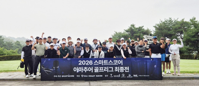 '2026 스마트스코어 아마추어 골프리그'는 '프로처럼 골프를 치되 장소와 진입장벽은 아마추어의 일상 라운드에 맞춘 전국 단위 골프 리그'라고 볼 수 있다. ⓒ 스마트스코어