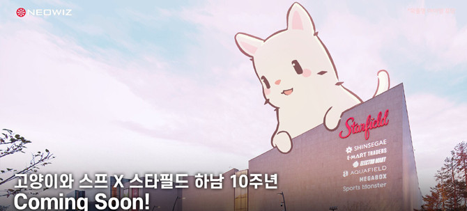 이번 행사는 게임 체험과 포토존, DIY 등 참여형 콘텐츠부터 공연과 F&B까지 한자리에서 즐길 수 있는 축제형 행사로 꾸민다. ⓒ 네오위즈