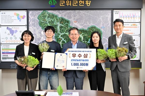 군위군 관계자들이 농촌진흥청 주관 '2026년 영농부산물 안전처리 사업 우수경진대회'에서 우수상을 수상했다. 군위군은 영농부산물 수거·파쇄와 현장처리를 통해 불법 소각을 예방하고, 부산물을 농업자원으로 활용하는 등 자원순환형 처리체계를 구축한 성과를 인정받았다. ⓒ 군위군