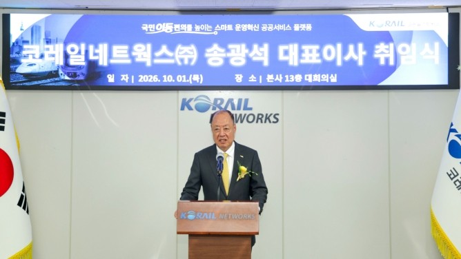 송광석 코레일관광네트웍스 대표이사가 취임사를 전하는 모습. ⓒ 코레일관광네트웍스