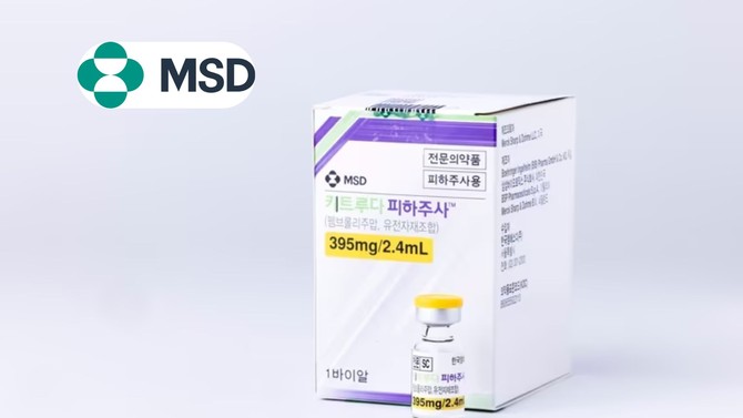 키트루다 피하주사 및 한국MSD 로고. © 한국MSD