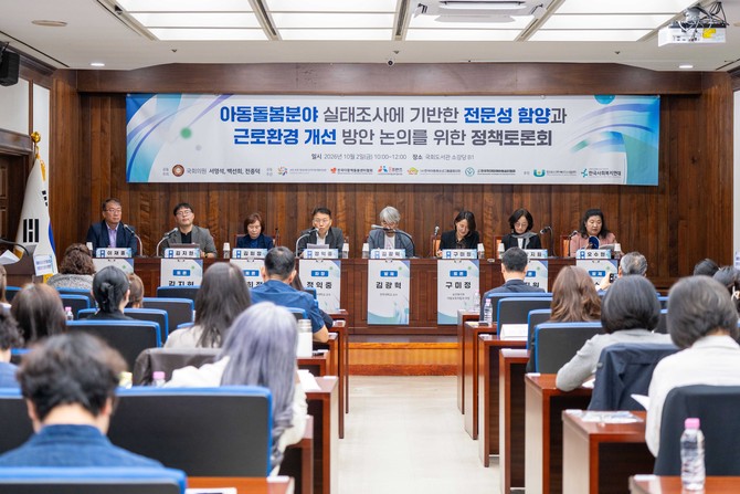 직무·인력·보상·교육훈련체계 개선 통해 종사자 전문성 강화 방안 논의 ⓒ인적자원개발위원회