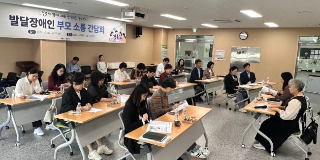 지난 2일 송정다누리센터에서 열린 광산구 ‘발달장애인 부모 소통 간담회’에서 참석자들이 의견을 나누고 있다. Ⓒ 광산구