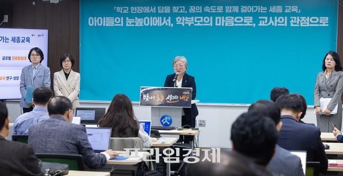 강미애 세종교육감이 6일 세종시교육청에서 취임 100일 언론브리핑을 열고 주요 성과와 향후 교육정책을 발표하고 있다. ⓒ 프라임경제