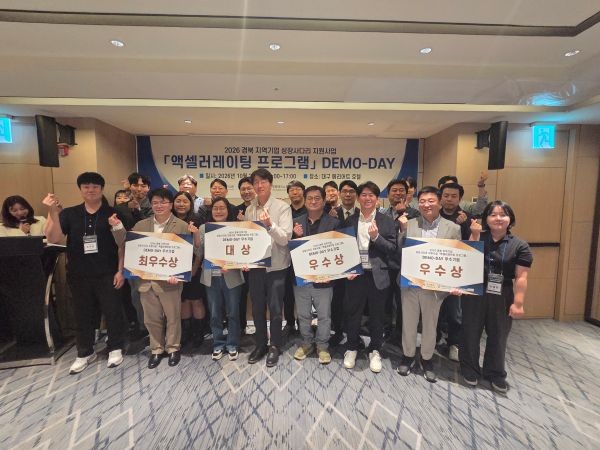 경북테크노파크가 지난 2일 대구 메리어트 호텔에서 개최한 '2026년 경북 지역기업 성장사다리 지원사업' 엑셀러레이팅 프로그램 데모데이에서 우수기업으로 선정된 수상자들이 함께 기념촬영을 하고 있다. ⓒ 경북테크노파크