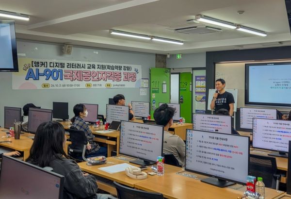 지난 2일 대구보건대학교 본관 711호에서 재학생들이 '디지털 리터러시 교육(Microsoft AI-901 국제공인자격증 과정)'에 참여해 AI 기술의 기본 개념과 활용 방법을 배우며 실습하고 있다. ⓒ 대구보건대학교