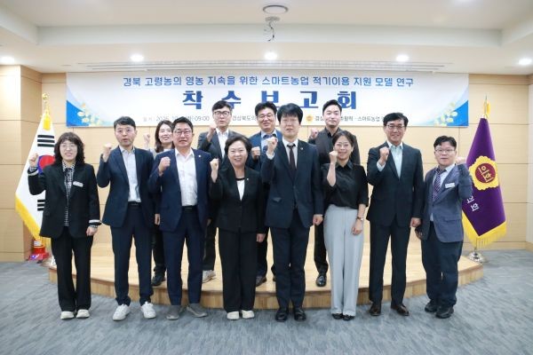 지난 6일 경북도의회 다목적실에서 열린 '경북 고령농의 영농 지속을 위한 스마트농업 적기이용 지원 모델 연구' 용역 착수보고회를 마친 뒤, 경상북도 농촌활력·스마트농업 연구회 소속 의원들과 관계자들이 기념촬영을 하고 있다. ⓒ 경북도의회