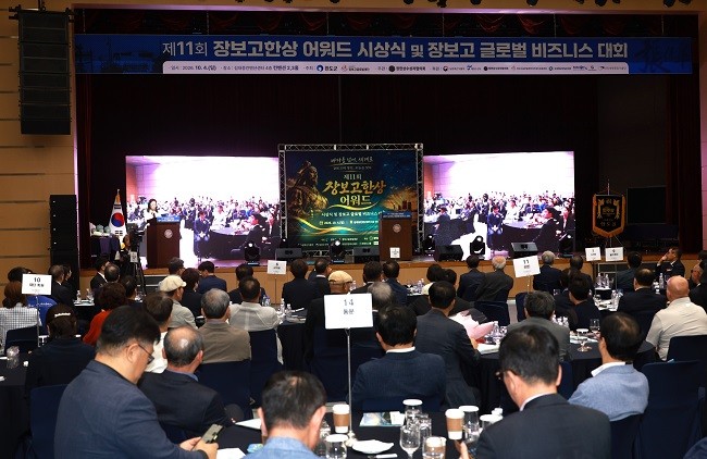 완도군은 지난 4일 김대중컨벤션센터에서 열린 ‘제11회 장보고 한상 어워드 시상식’을 성황리에 마무리했다. Ⓒ 완도군